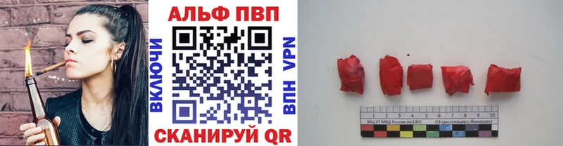 наркота  Чулым  APVP Crystall 