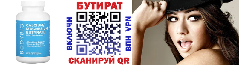 закладка  Чулым  kraken   даркнет официальный сайт  БУТИРАТ GHB 