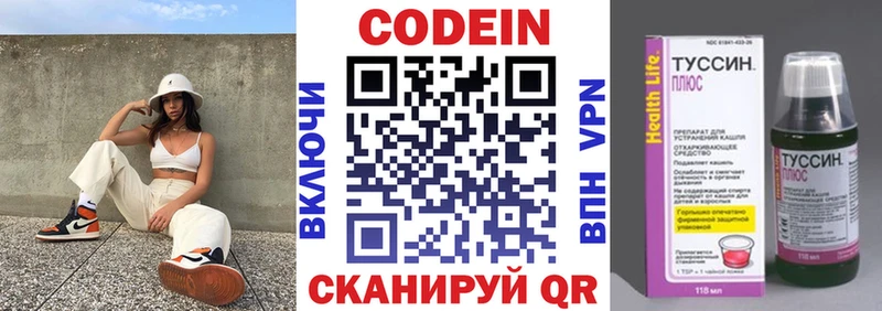 наркотики  Чулым  площадка официальный сайт  Кодеиновый сироп Lean Purple Drank 