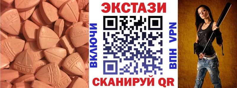 ЭКСТАЗИ ешки  цены наркотик  Чулым 